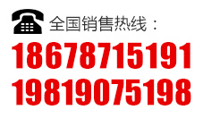 全國服務熱線